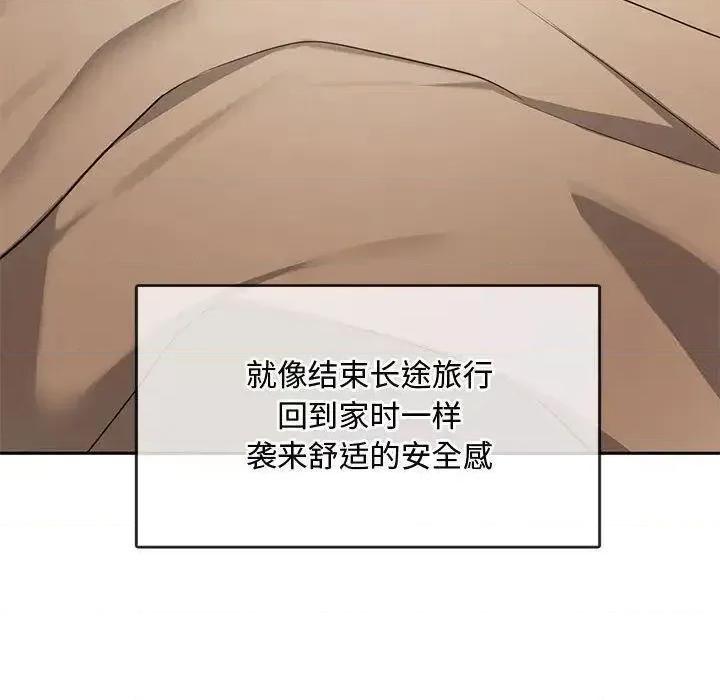 难以克制的欲望 难以克制的欲望10 难以克制的欲望 第179页