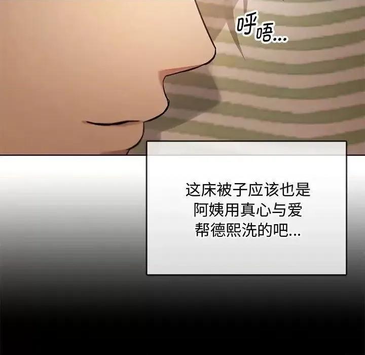 难以克制的欲望 难以克制的欲望10 难以克制的欲望 第181页