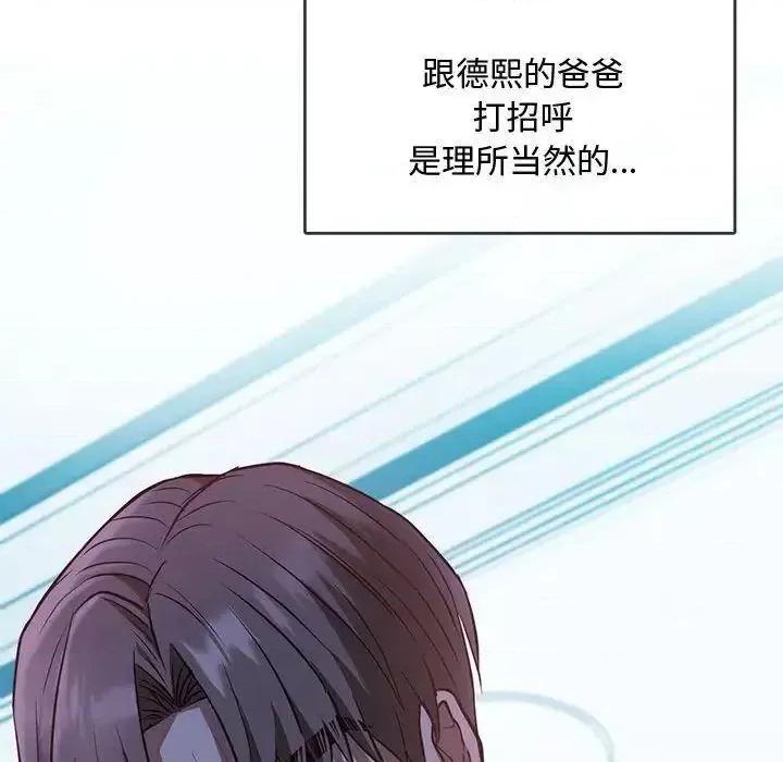 难以克制的欲望 难以克制的欲望10 难以克制的欲望 第193页