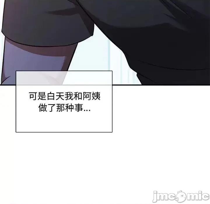 难以克制的欲望 难以克制的欲望10 难以克制的欲望 第195页