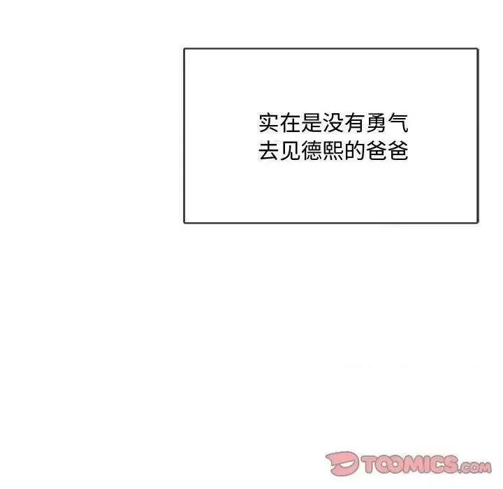 难以克制的欲望 难以克制的欲望10 难以克制的欲望 第196页