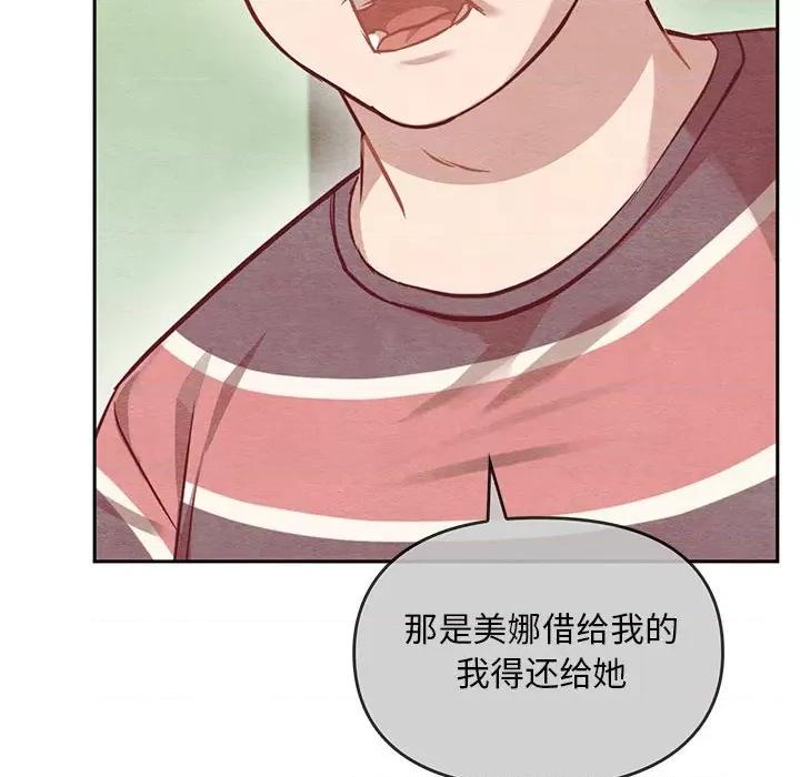 难以克制的欲望 难以克制的欲望-难以克制的欲望 第11话 第171页