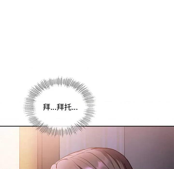 难以克制的欲望 难以克制的欲望-难以克制的欲望 第11话 第179页
