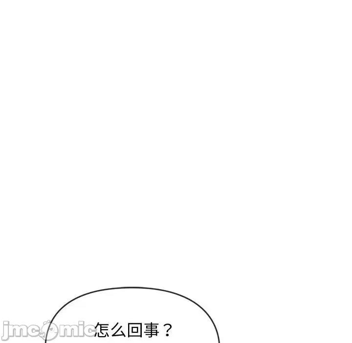 难以克制的欲望 无法克制的爱/难以克制的欲望 12 第10页