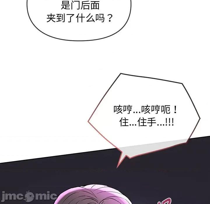 难以克制的欲望 无法克制的爱/难以克制的欲望 12 第11页