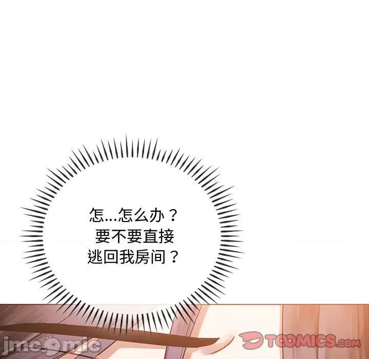 难以克制的欲望 无法克制的爱/难以克制的欲望 12 第21页