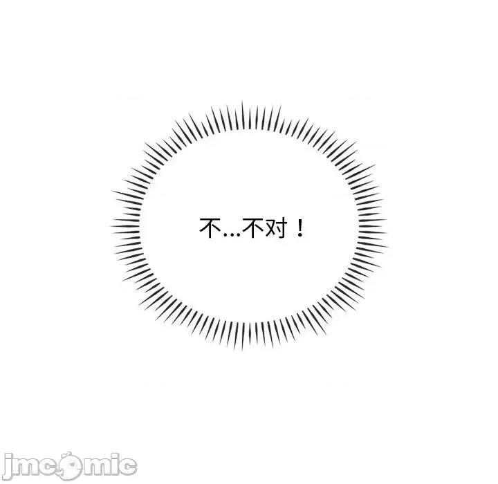 难以克制的欲望 无法克制的爱/难以克制的欲望 12 第23页