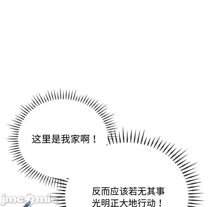 难以克制的欲望 无法克制的爱/难以克制的欲望 12 第24页