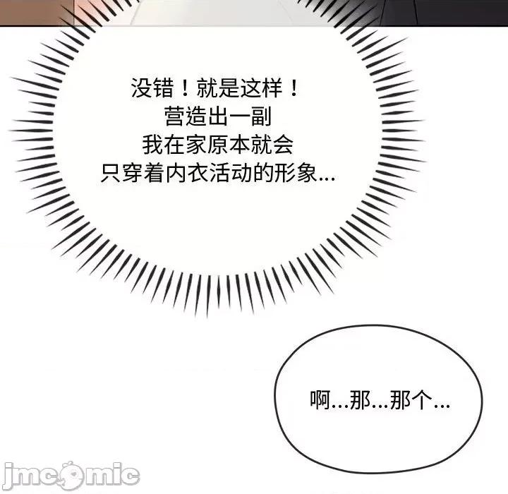难以克制的欲望 无法克制的爱/难以克制的欲望 12 第30页
