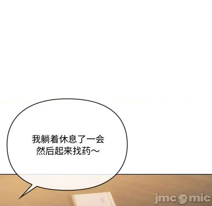 难以克制的欲望 无法克制的爱/难以克制的欲望 12 第31页