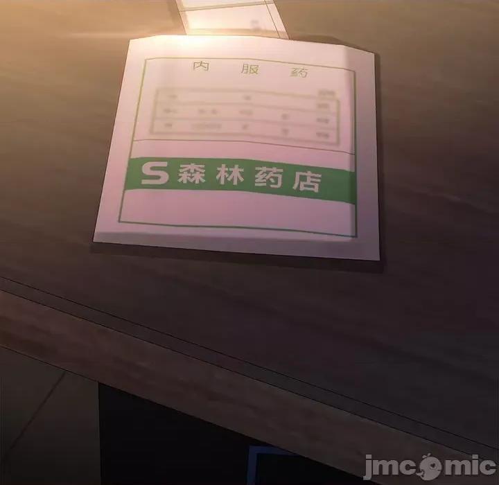 难以克制的欲望 无法克制的爱/难以克制的欲望 12 第32页