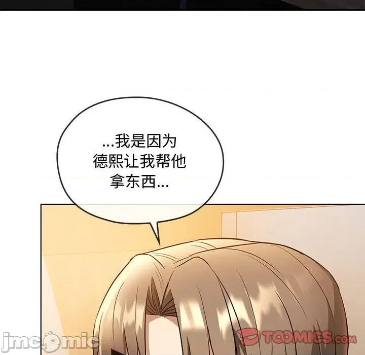 难以克制的欲望 无法克制的爱/难以克制的欲望 12 第33页