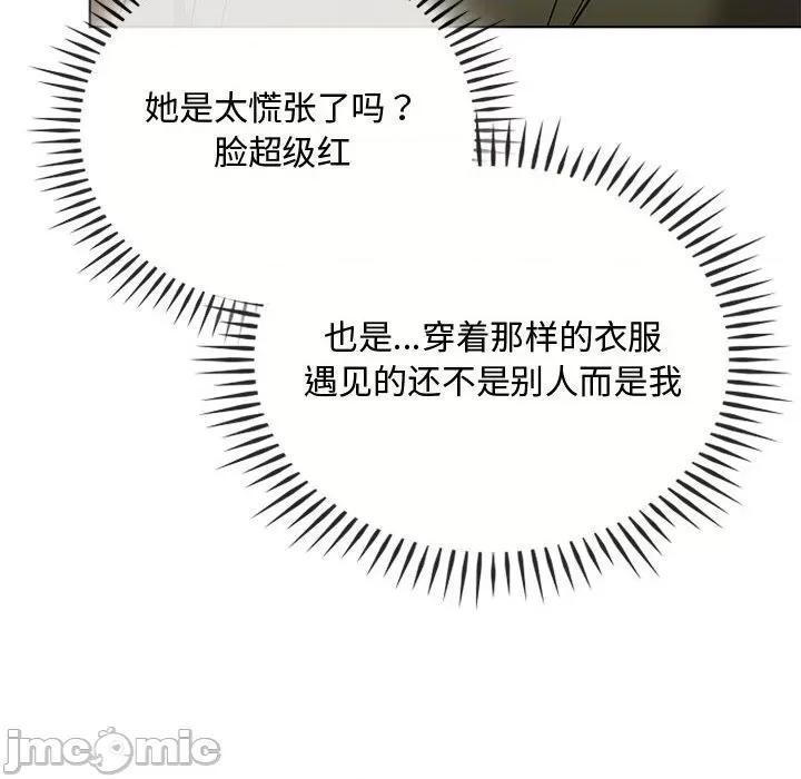 难以克制的欲望 无法克制的爱/难以克制的欲望 12 第35页