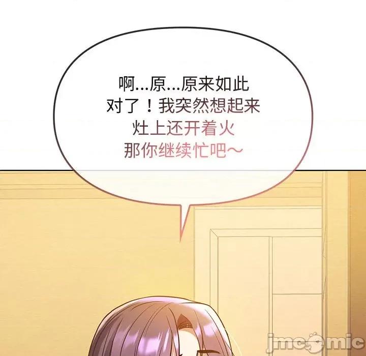 难以克制的欲望 无法克制的爱/难以克制的欲望 12 第36页