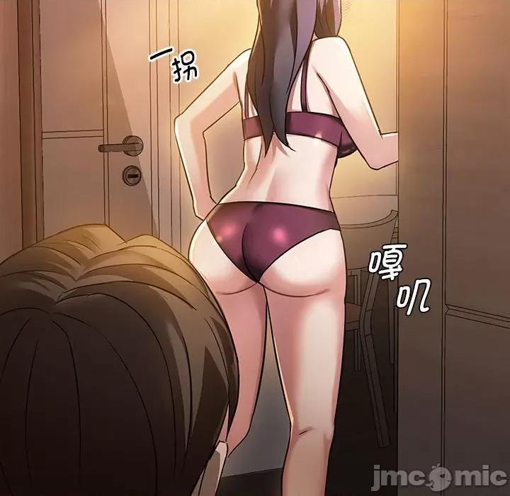 难以克制的欲望 无法克制的爱/难以克制的欲望 12 第40页