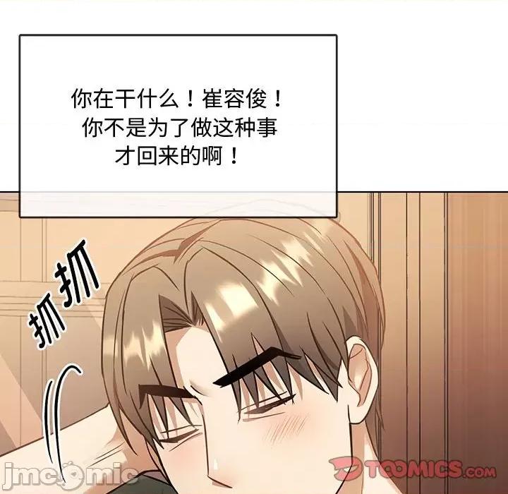 难以克制的欲望 无法克制的爱/难以克制的欲望 12 第45页