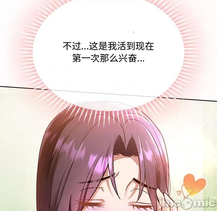 难以克制的欲望 无法克制的爱/难以克制的欲望 12 第55页
