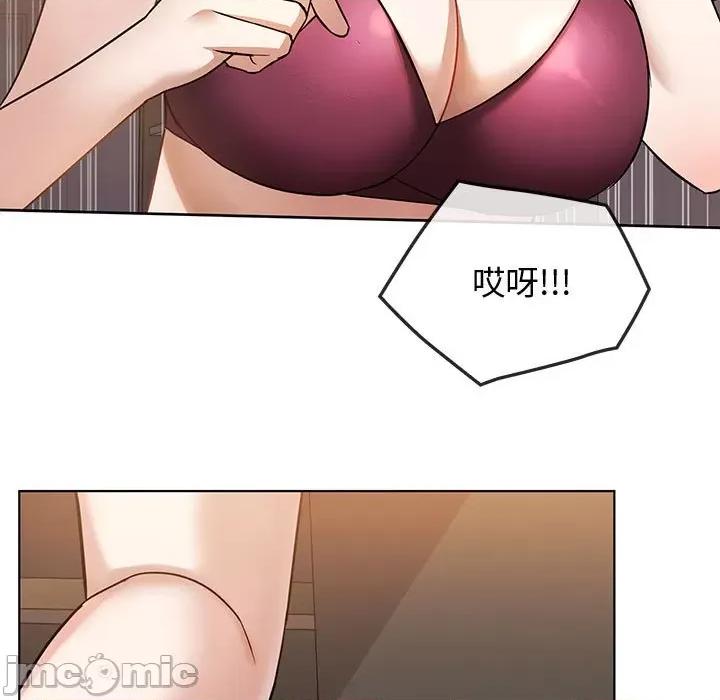 难以克制的欲望 无法克制的爱/难以克制的欲望 12 第59页