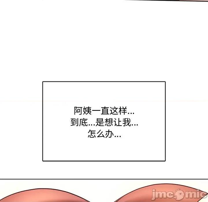 难以克制的欲望 无法克制的爱/难以克制的欲望 12 第67页
