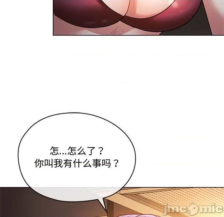 难以克制的欲望 无法克制的爱/难以克制的欲望 12 第71页