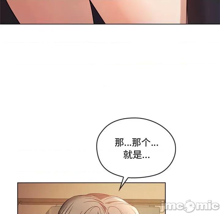 难以克制的欲望 无法克制的爱/难以克制的欲望 12 第74页