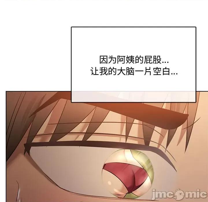 难以克制的欲望 无法克制的爱/难以克制的欲望 12 第76页