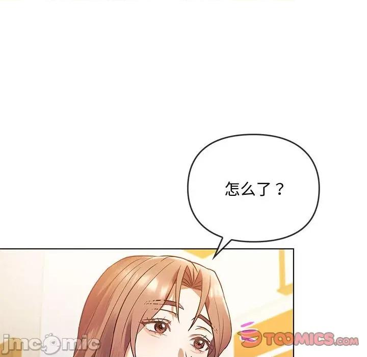 难以克制的欲望 无法克制的爱/难以克制的欲望 12 第80页