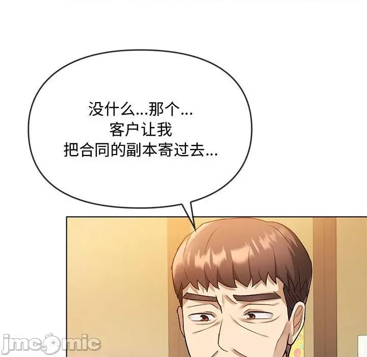 难以克制的欲望 无法克制的爱/难以克制的欲望 12 第82页