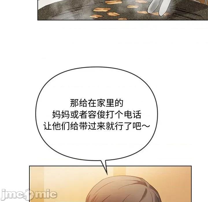 难以克制的欲望 无法克制的爱/难以克制的欲望 12 第84页
