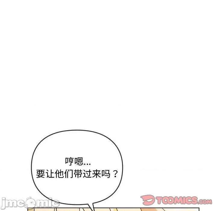 难以克制的欲望 无法克制的爱/难以克制的欲望 12 第86页