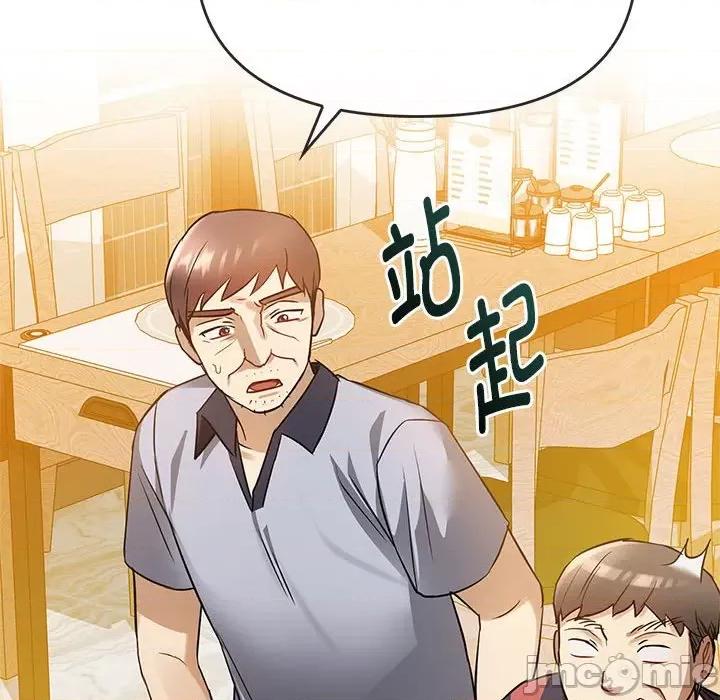 难以克制的欲望 无法克制的爱/难以克制的欲望 12 第89页