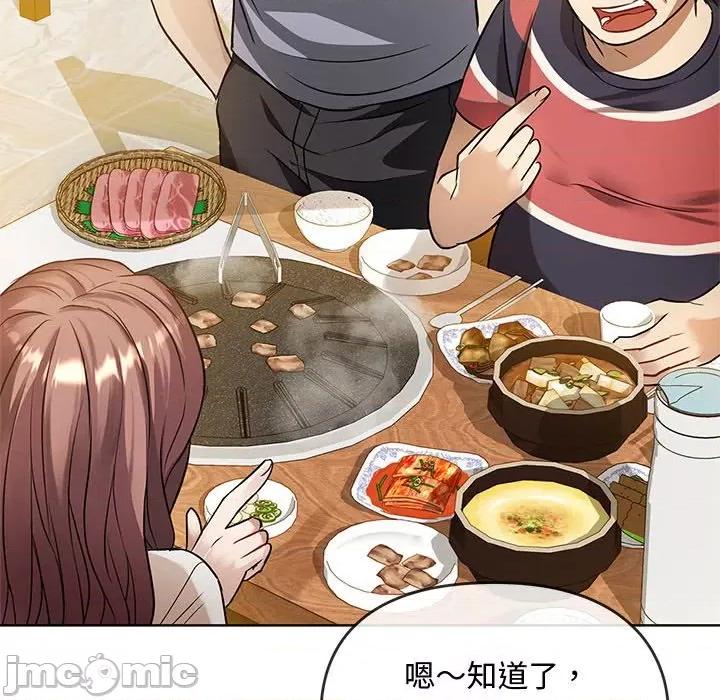 难以克制的欲望 无法克制的爱/难以克制的欲望 12 第90页