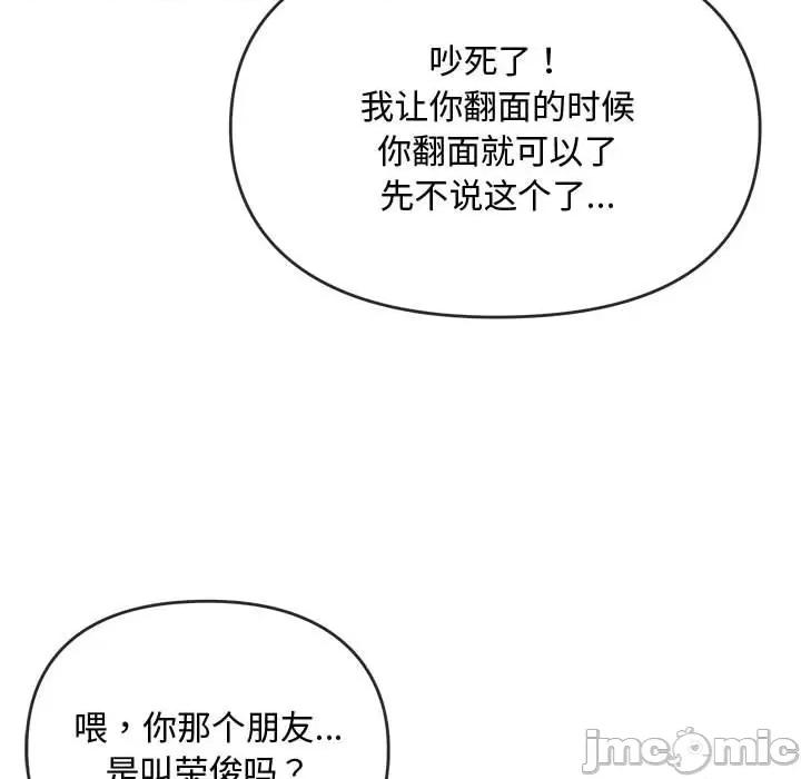 难以克制的欲望 无法克制的爱/难以克制的欲望 12 第94页