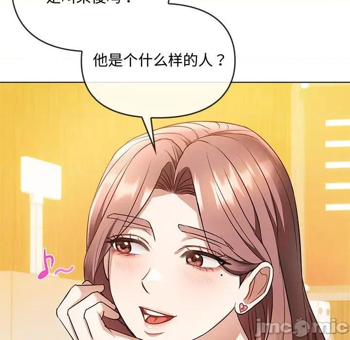 难以克制的欲望 无法克制的爱/难以克制的欲望 12 第95页