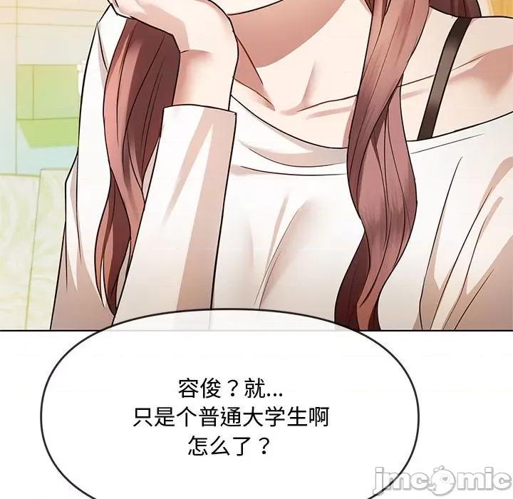 难以克制的欲望 无法克制的爱/难以克制的欲望 12 第96页