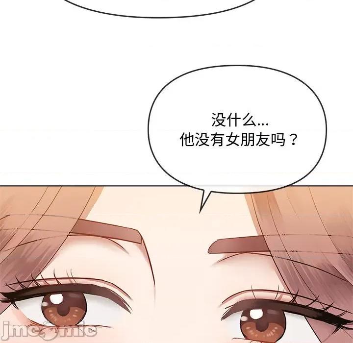 难以克制的欲望 无法克制的爱/难以克制的欲望 12 第97页