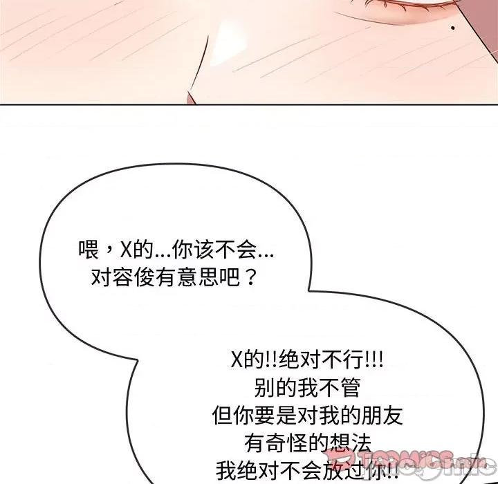 难以克制的欲望 无法克制的爱/难以克制的欲望 12 第98页