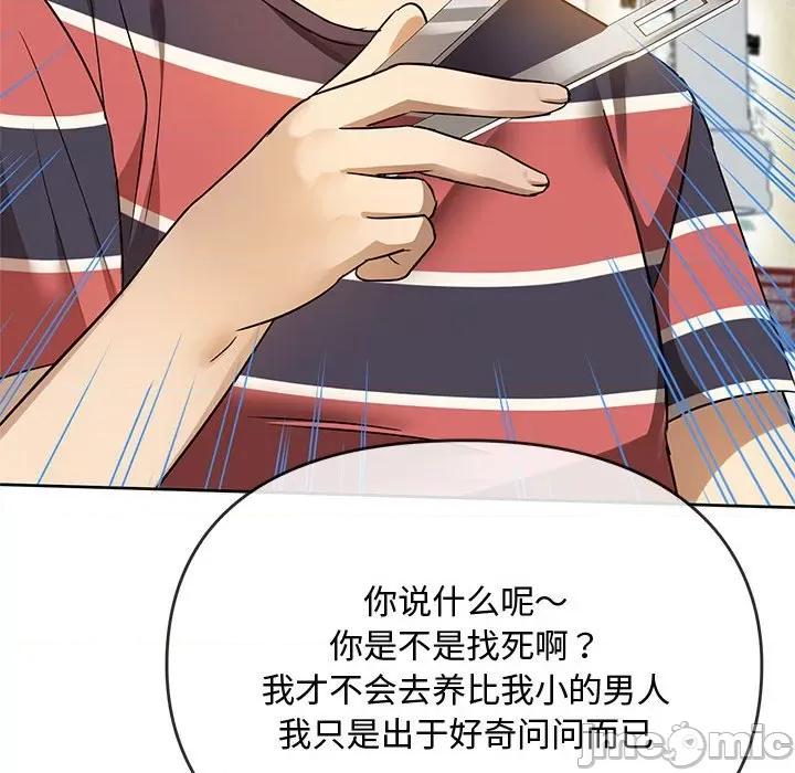 难以克制的欲望 无法克制的爱/难以克制的欲望 12 第100页