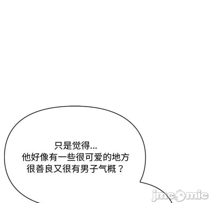 难以克制的欲望 无法克制的爱/难以克制的欲望 12 第102页