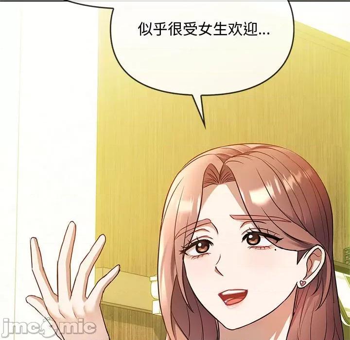 难以克制的欲望 无法克制的爱/难以克制的欲望 12 第103页