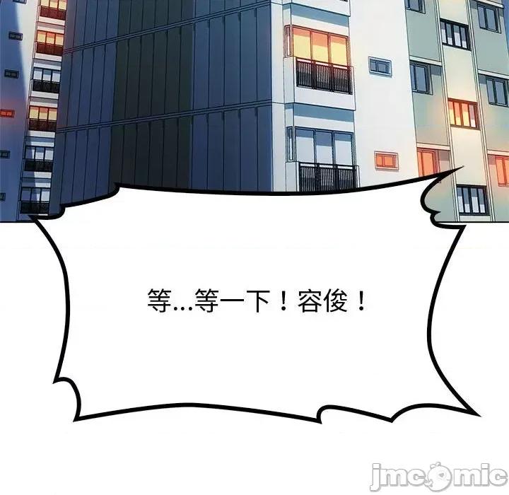 难以克制的欲望 无法克制的爱/难以克制的欲望 12 第108页