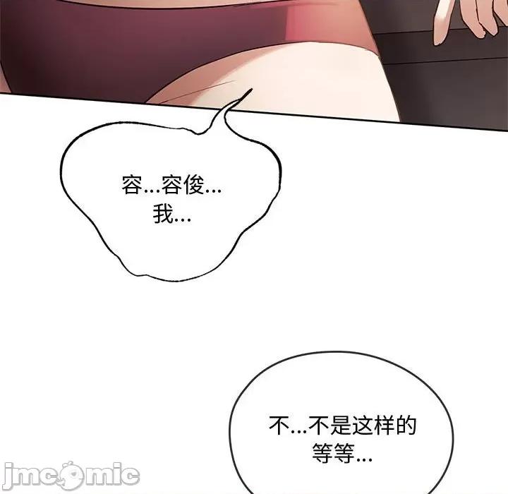 难以克制的欲望 无法克制的爱/难以克制的欲望 12 第111页