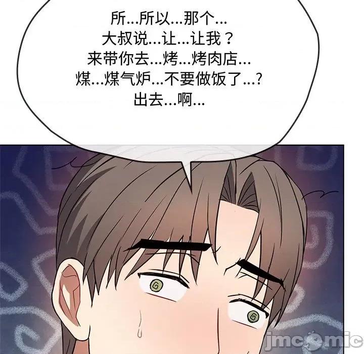 难以克制的欲望 无法克制的爱/难以克制的欲望 12 第121页