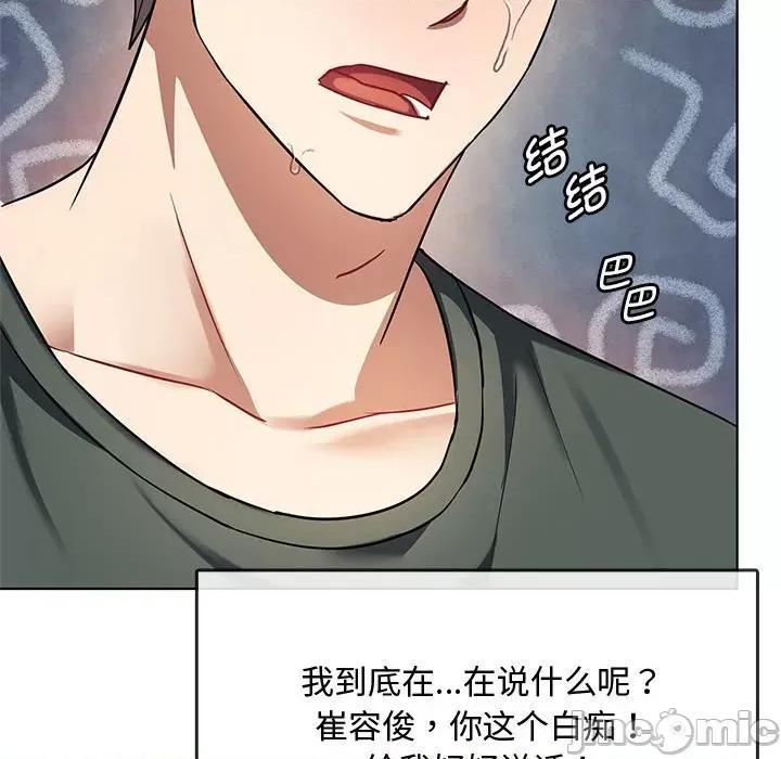 难以克制的欲望 无法克制的爱/难以克制的欲望 12 第122页