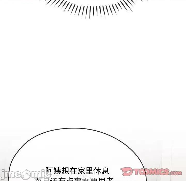 难以克制的欲望 无法克制的爱/难以克制的欲望 12 第126页