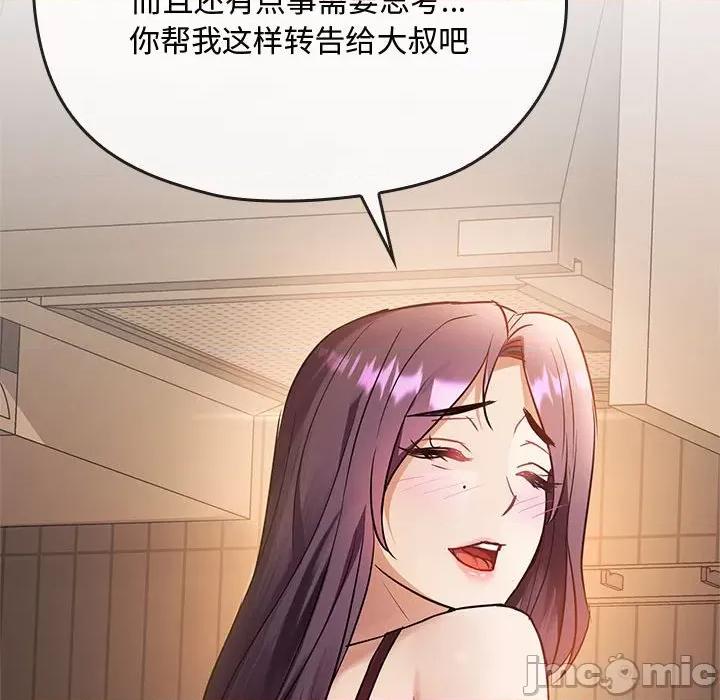 难以克制的欲望 无法克制的爱/难以克制的欲望 12 第127页