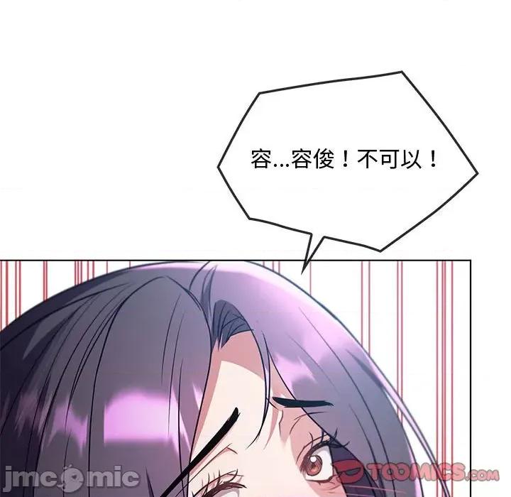 难以克制的欲望 无法克制的爱/难以克制的欲望 12 第138页