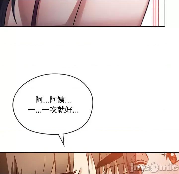 难以克制的欲望 无法克制的爱/难以克制的欲望 12 第140页