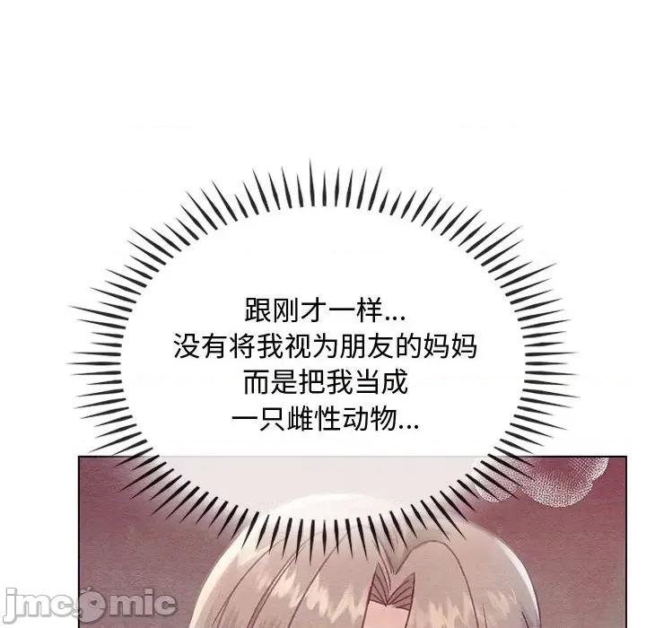 难以克制的欲望 无法克制的爱/难以克制的欲望 12 第143页