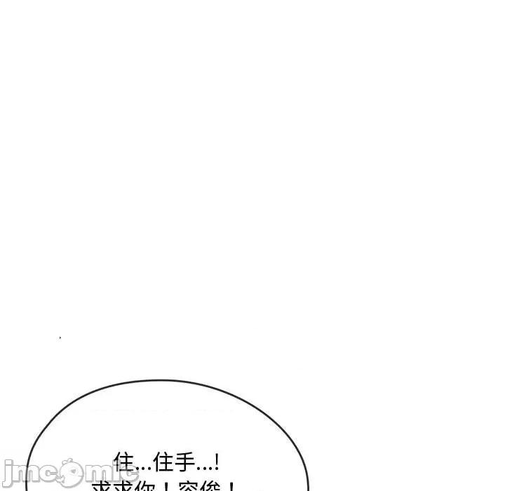 难以克制的欲望 无法克制的爱/难以克制的欲望 12 第145页
